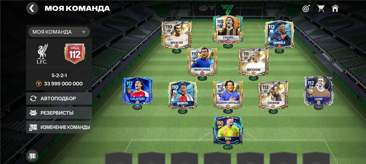 Скриншоты к игре Fifa mobile продажа аккаунта к игре Fifa mobile